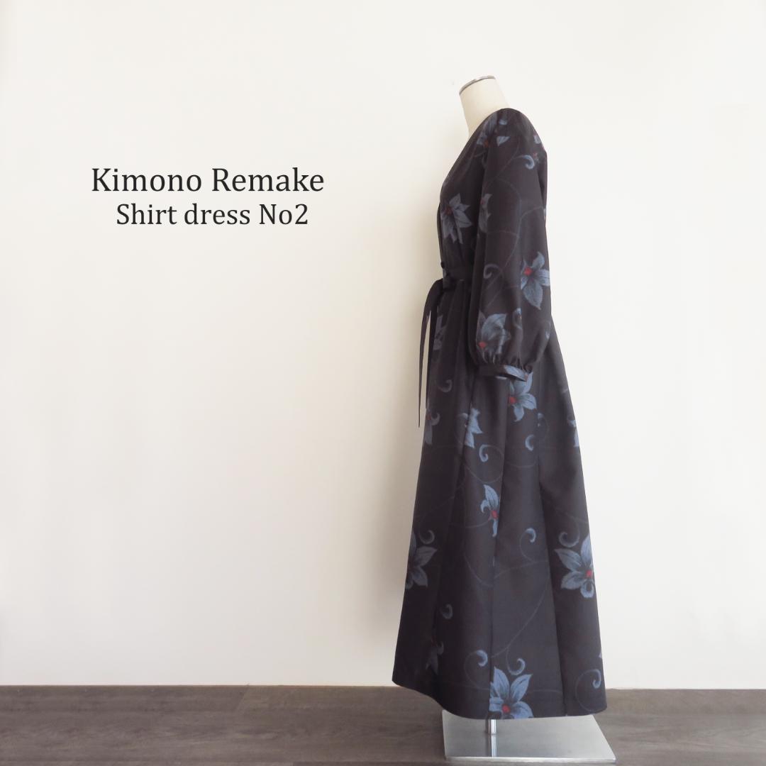 着物リメイク　正絹紬　シャツワンピース　マキシ　ロング　バルーン　パフスリーブ