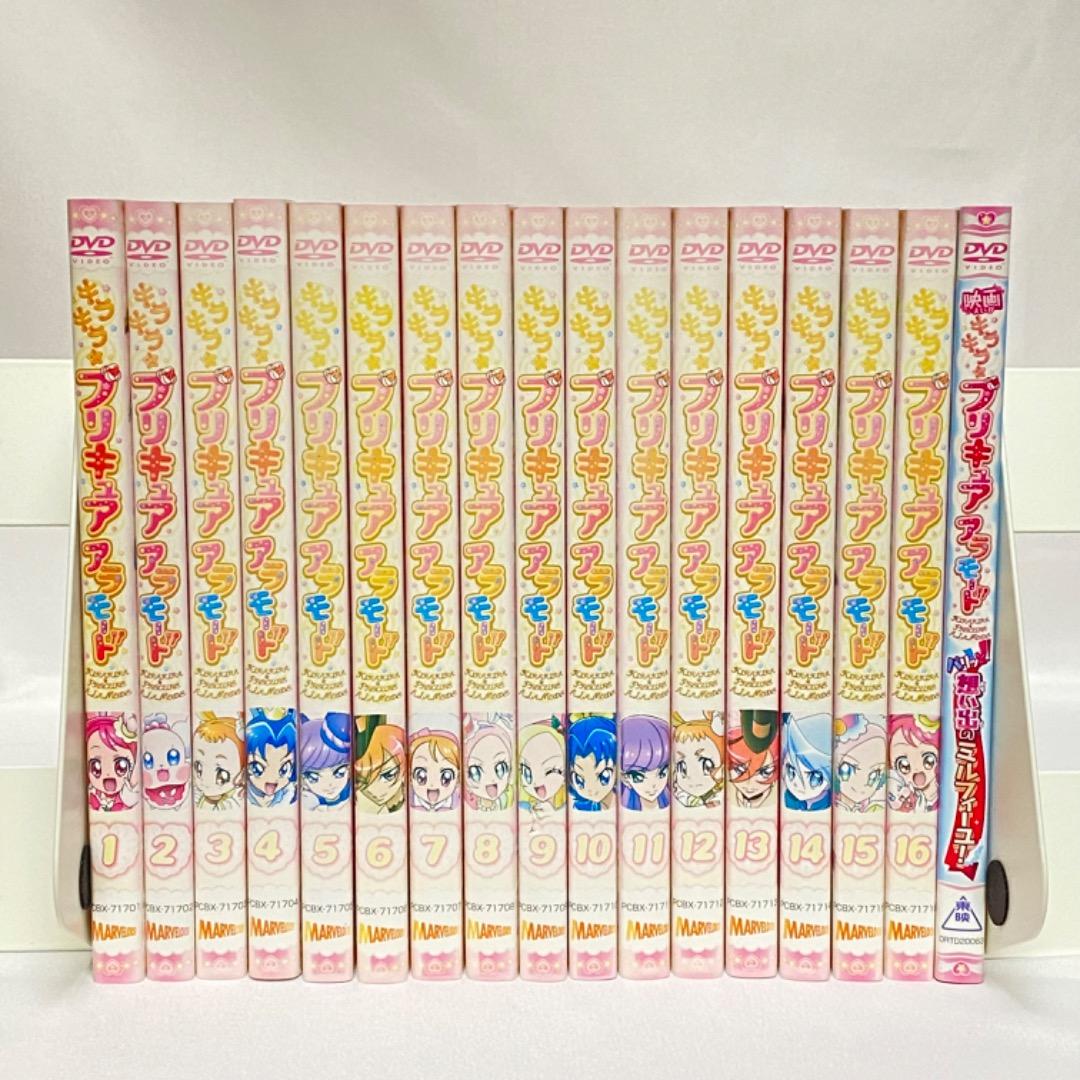 キラキラ☆プリキュアアラモード 全16巻＋映画 計17巻 新品ケース付 DVD