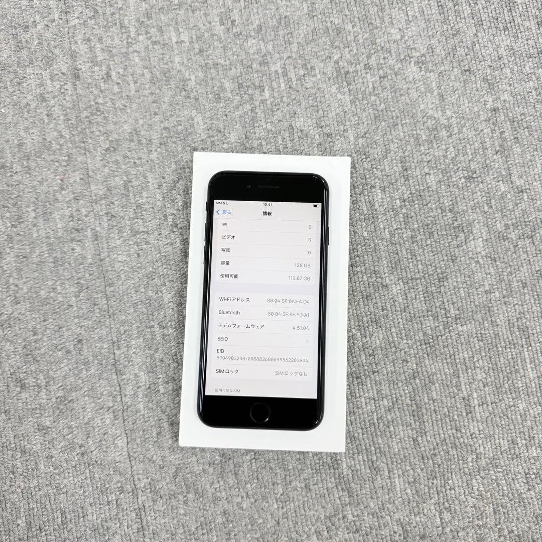 iPhone SE3 128GB ミッドナイトSIMフリー