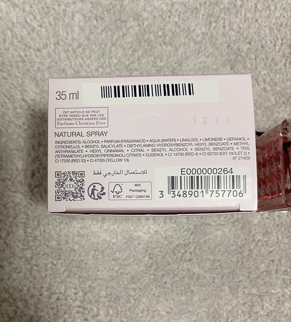 ミスディオール エッセンス (パルファン) 35ml