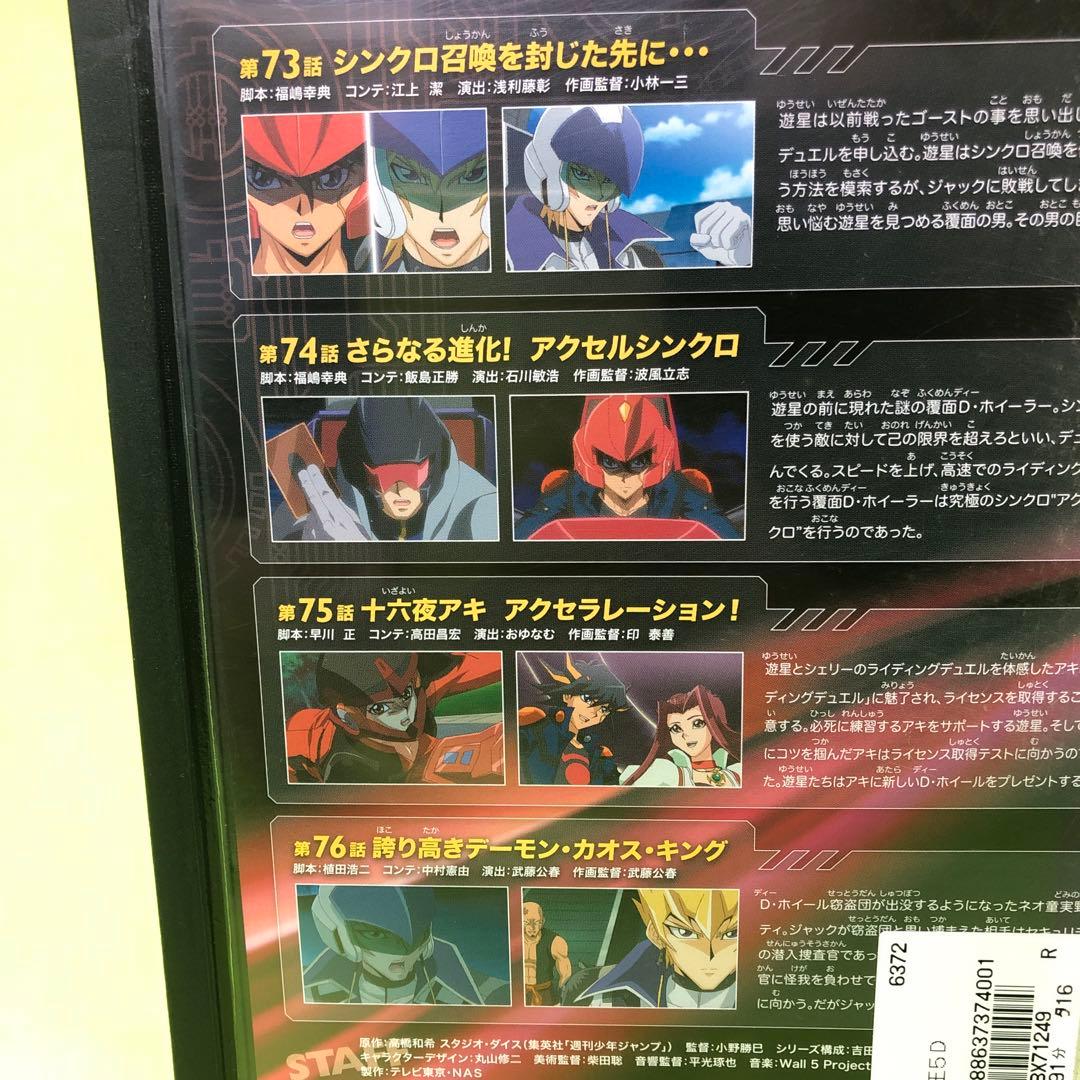 19巻　DVD　遊戯王　ファイブディーズ / 5DS