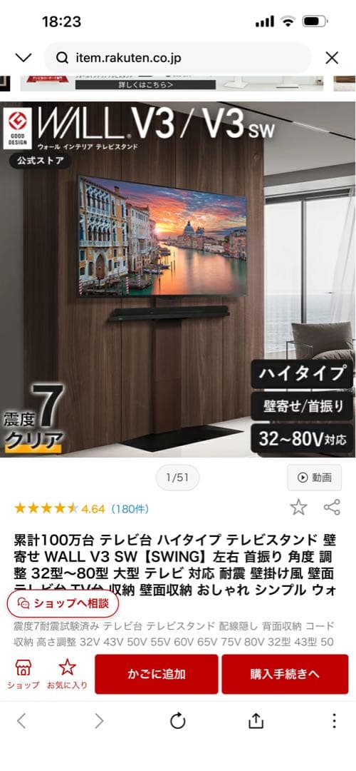 WALL ブラックテレビスタンド 取り付け金具付き