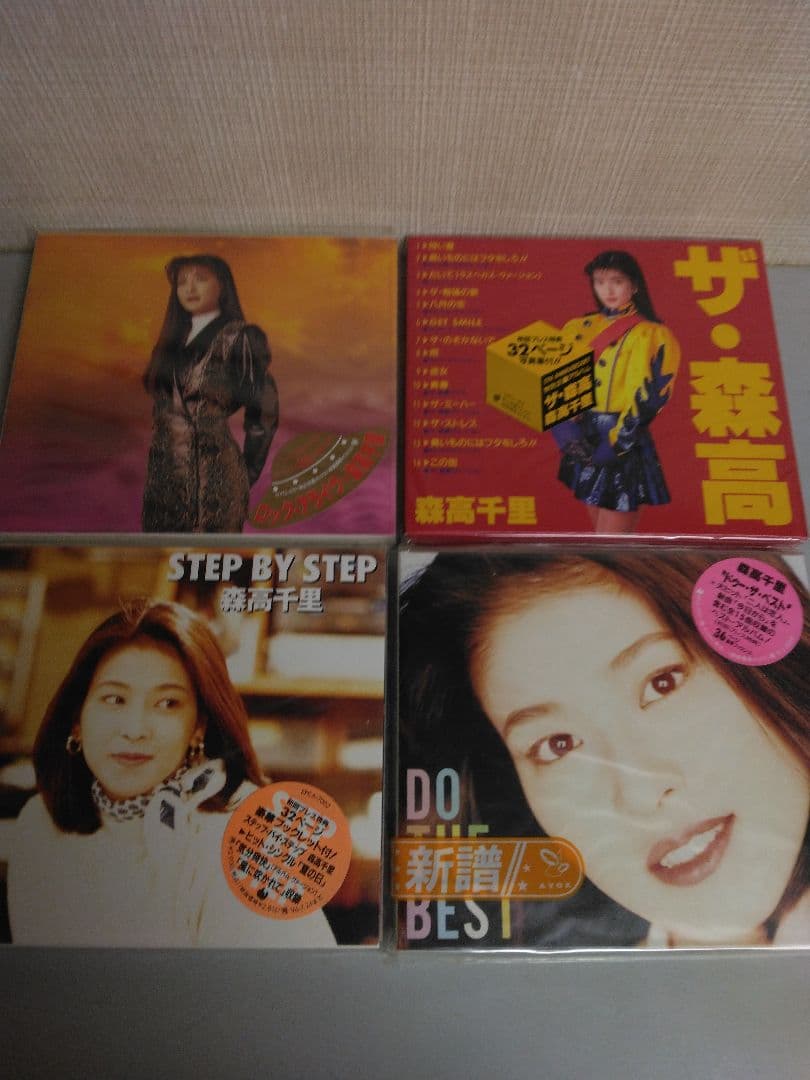 森高千里　新品未開封品/CD13枚セット　初回限定盤/初回盤