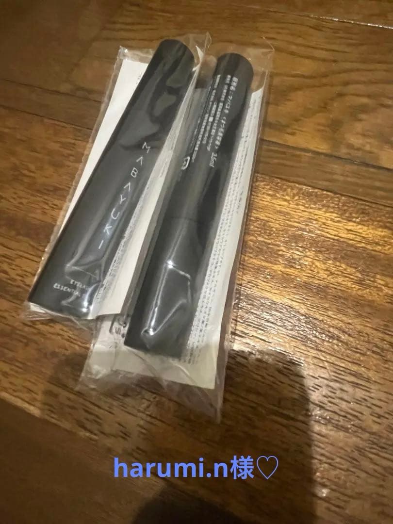 Mabayuki まつげ美容液