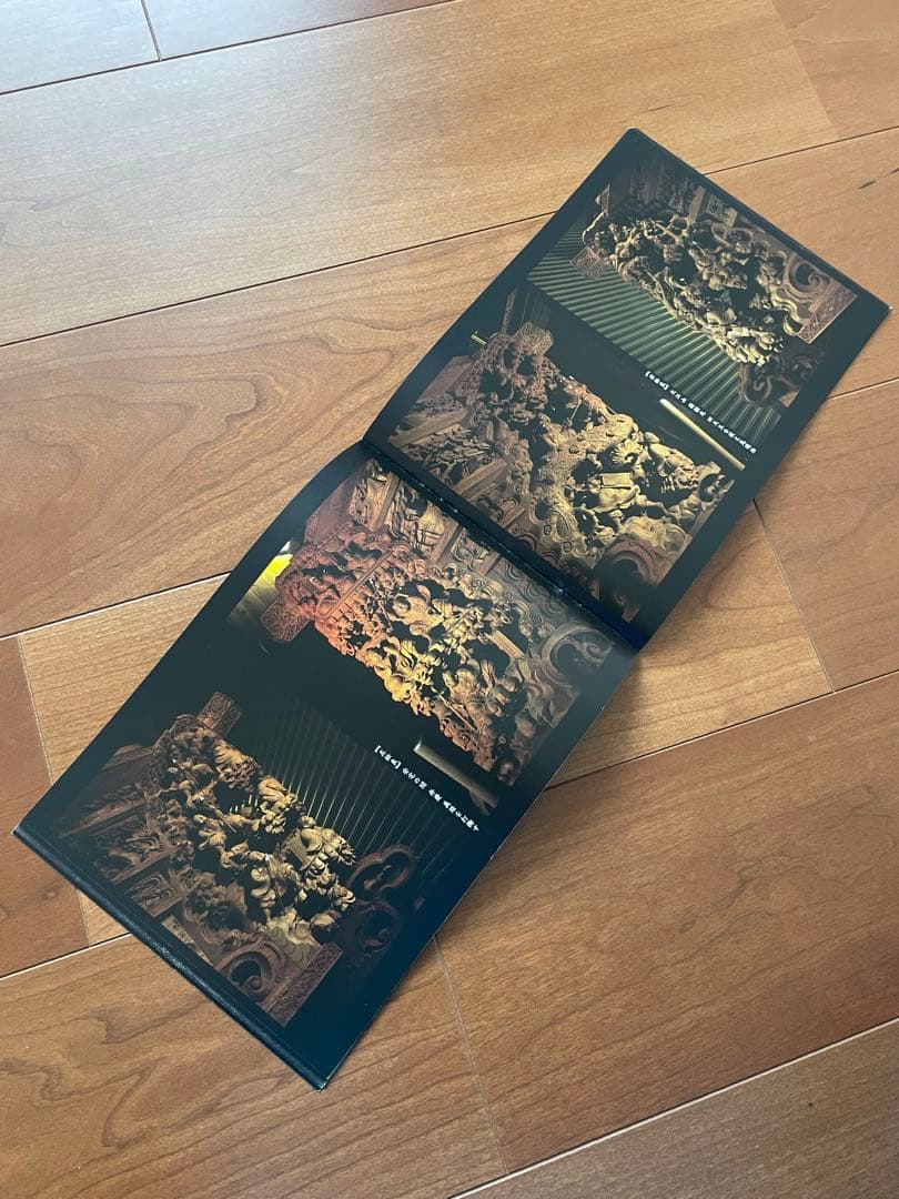 稀少品 岸和田 だんじり 上町の彫物 地車 写真集 だんぢり 彫刻