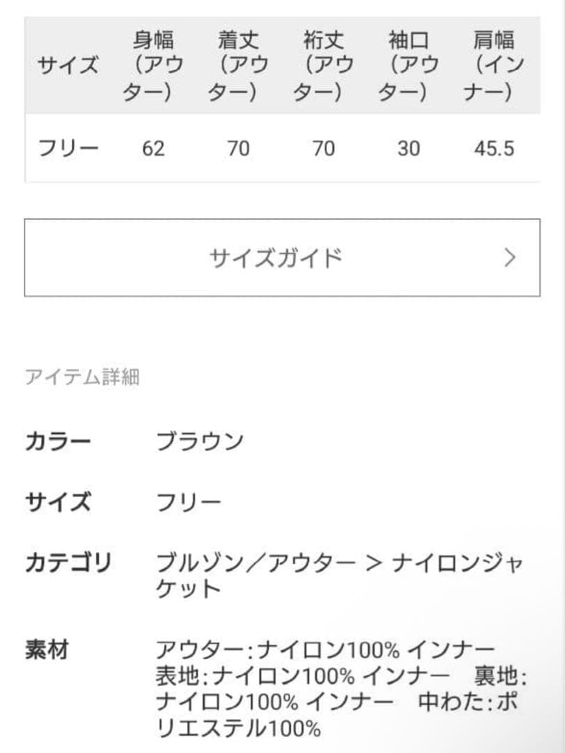 アパルトモン別注 REMI RELIEF Zip up 2way Blouson