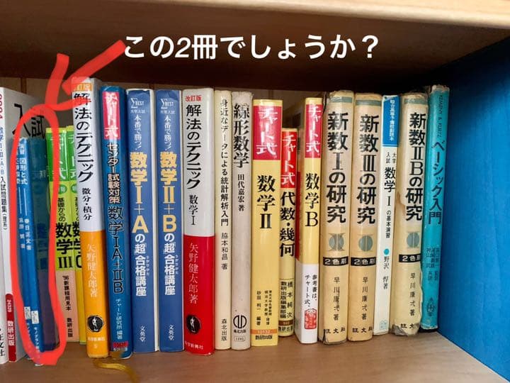参考書の画像です