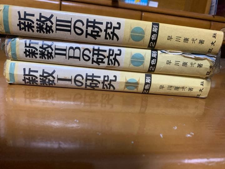 参考書の画像です