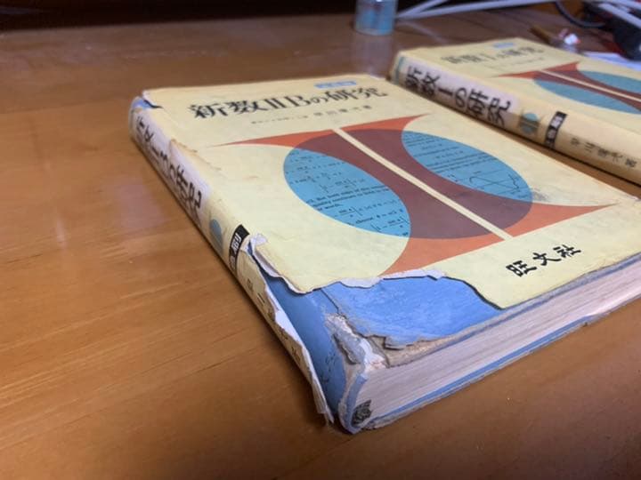 参考書の画像です