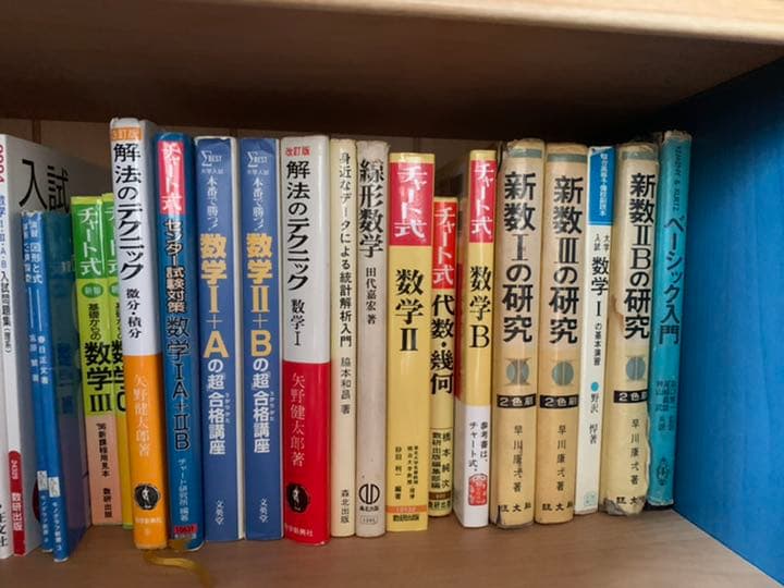 参考書の画像です