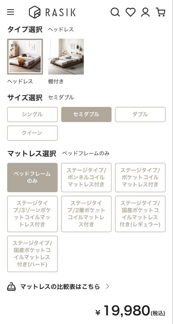 RASIK TUULIE 木製すのこベッド