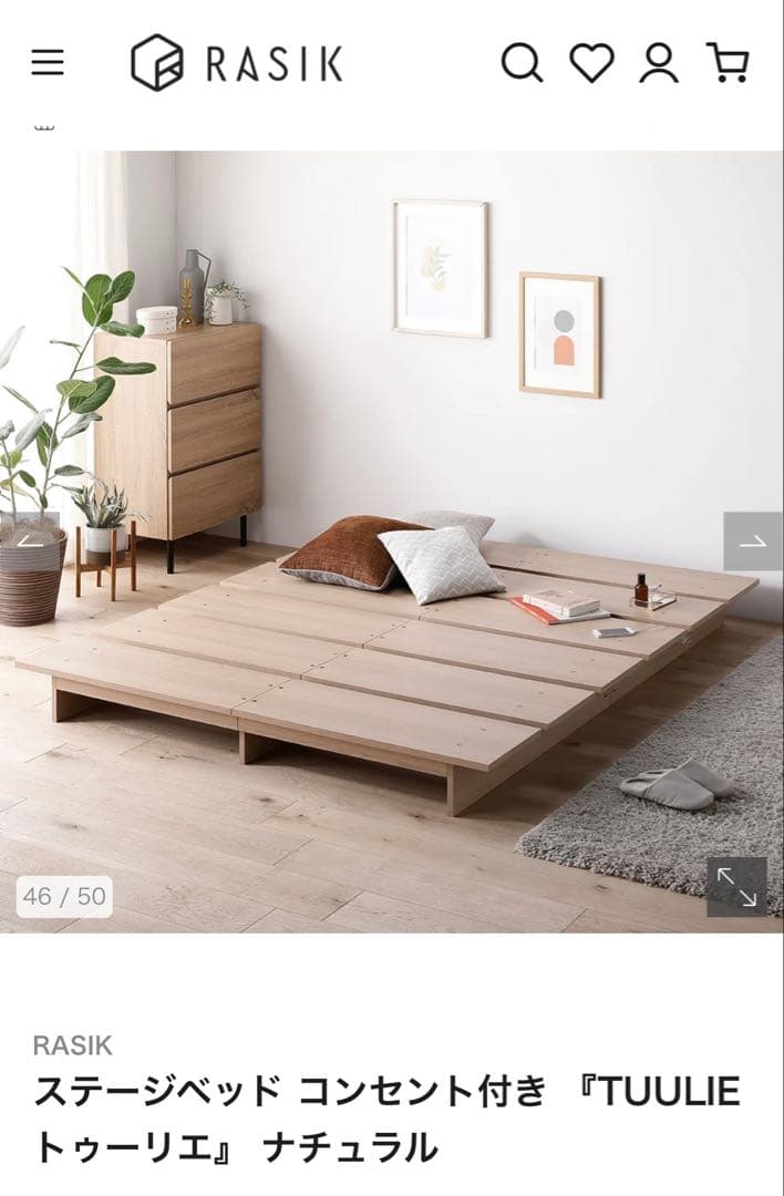 RASIK TUULIE 木製すのこベッド