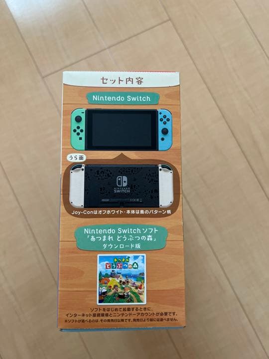 Nintendo Switch あつまれどうぶつの森セット