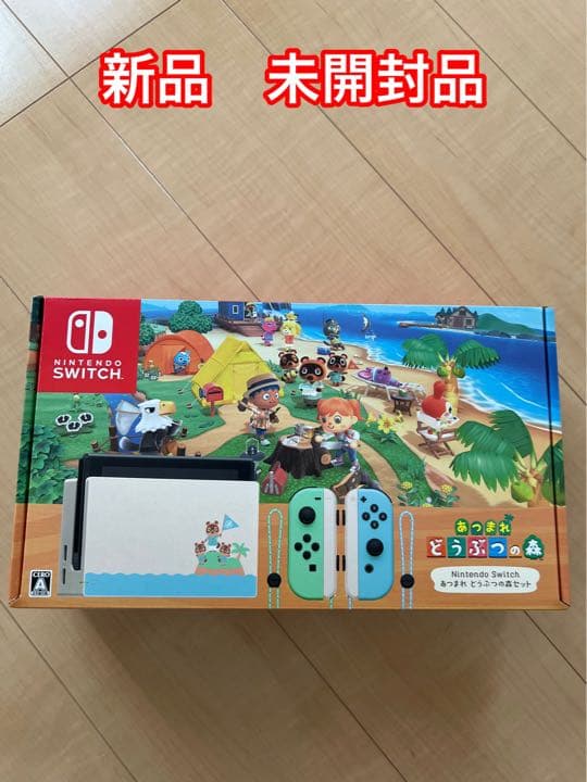 Nintendo Switch あつまれどうぶつの森セット