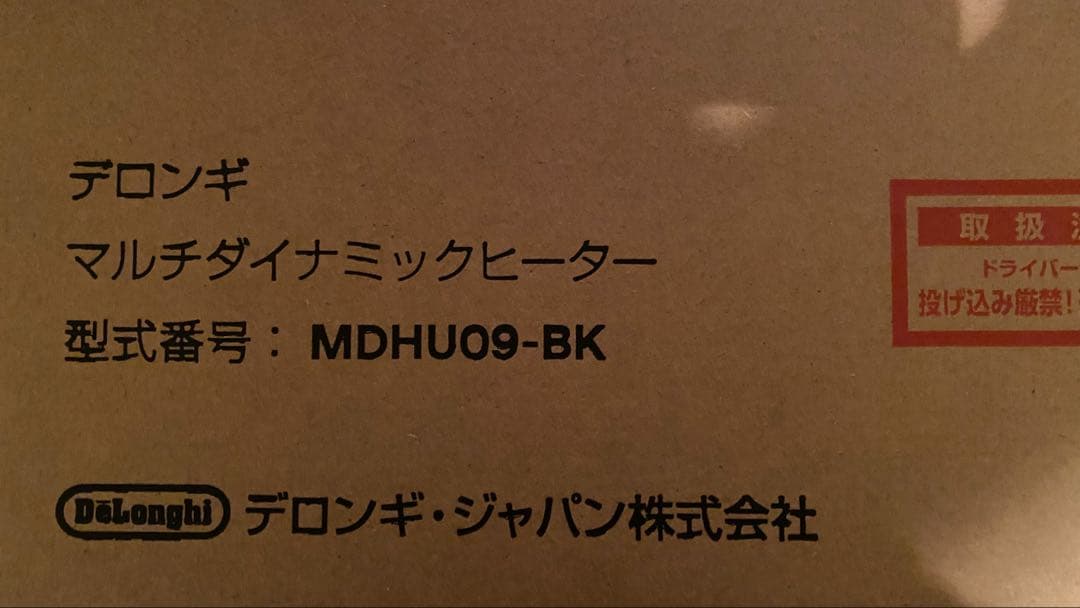 ★新品★デロンギマルチダイナミックヒーター DeLonghi オイルヒーター白黒