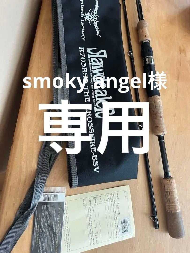 ローディーラー クロスファイア BSV