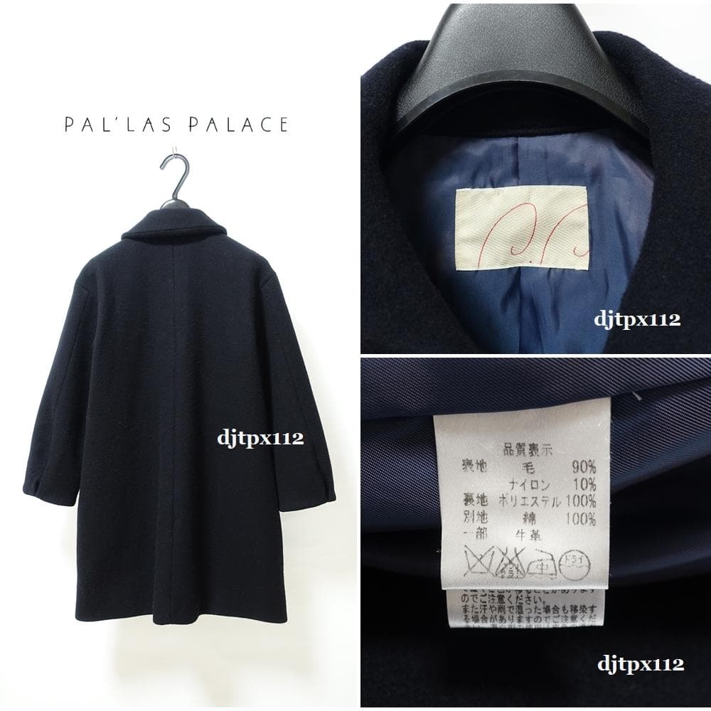 定価6万 Pal'las Palace*メルトンウール 比翼コート*サイズ2