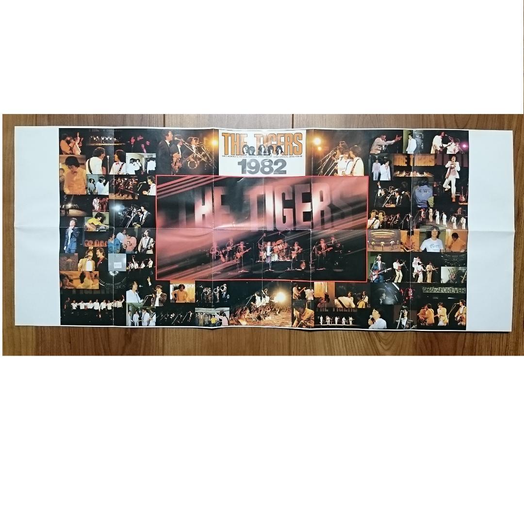 MF　ザ・タイガース　沢田研二　Ａ－ＬＩＶＥ　同窓会記念コンサート・ライブ