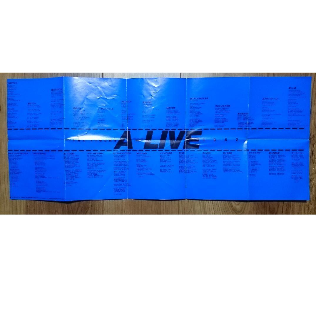 MF　ザ・タイガース　沢田研二　Ａ－ＬＩＶＥ　同窓会記念コンサート・ライブ