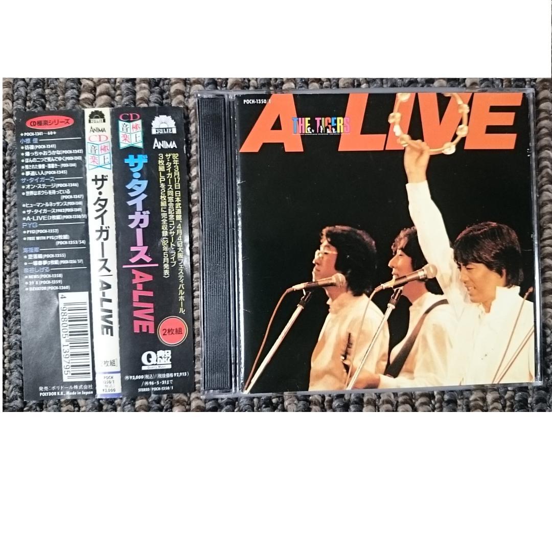 MF　ザ・タイガース　沢田研二　Ａ－ＬＩＶＥ　同窓会記念コンサート・ライブ