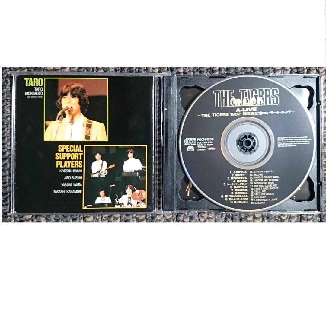 MF　ザ・タイガース　沢田研二　Ａ－ＬＩＶＥ　同窓会記念コンサート・ライブ