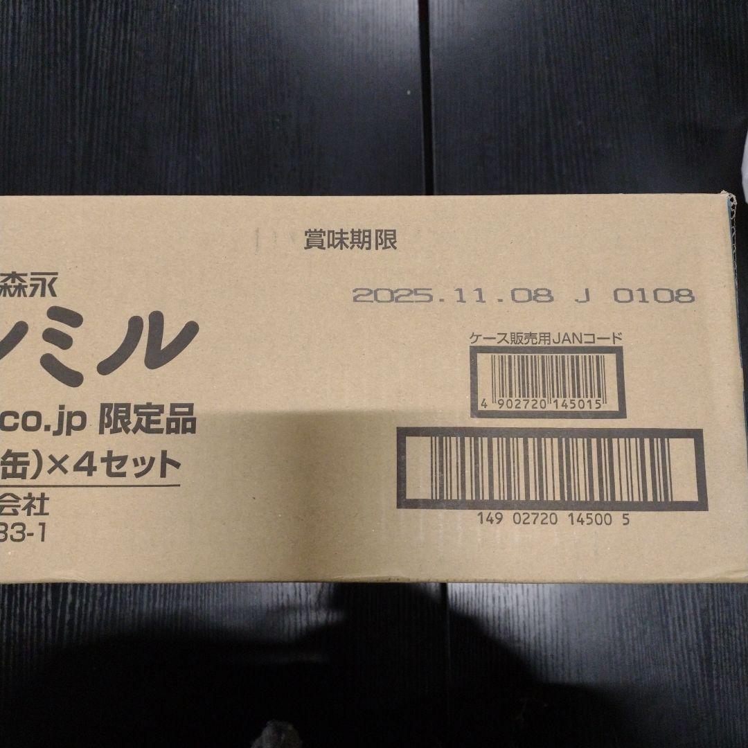 森永 チルミル 800g×2缶×4セット