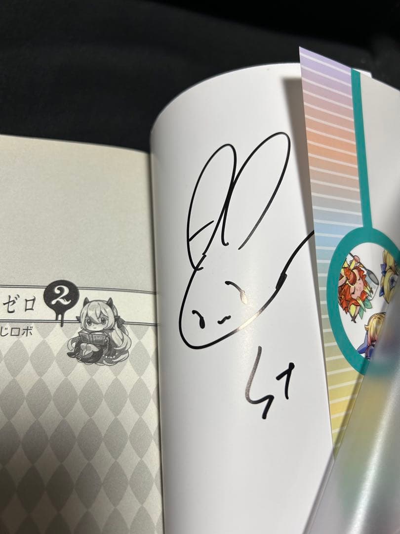 悠木碧 キメラプロジェクト:ゼロ 1巻 2巻 3巻 4巻 悠木碧直筆サイン入り