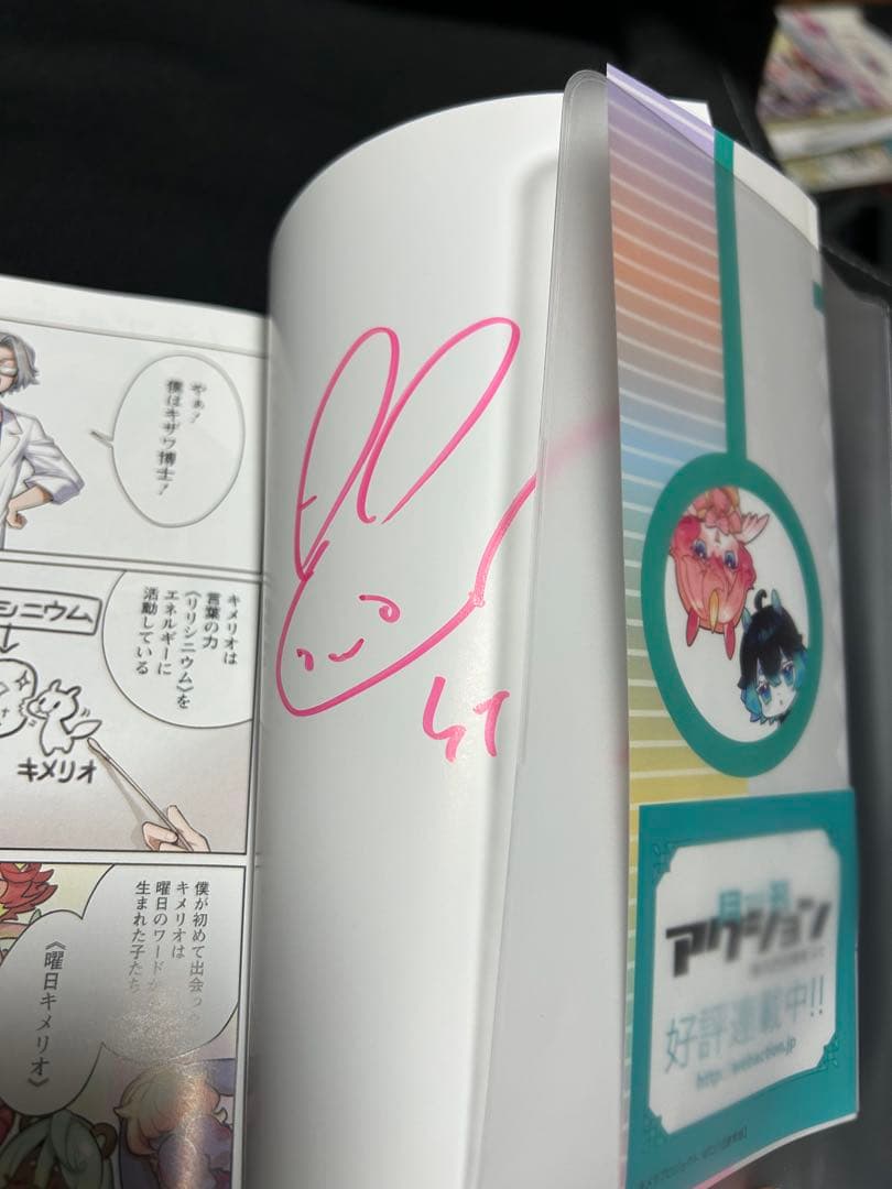 悠木碧 キメラプロジェクト:ゼロ 1巻 2巻 3巻 4巻 悠木碧直筆サイン入り