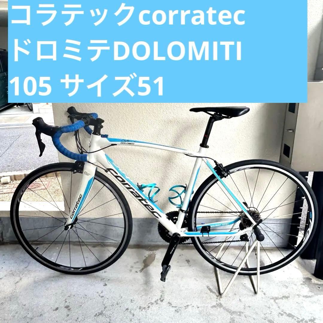 現物確認中　購入不可corratecドロミテDOLOMITI 105 2019