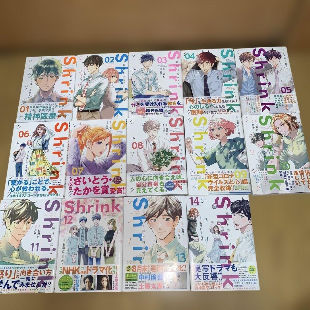 Shrink～精神科医ヨワイ～ 1〜14巻