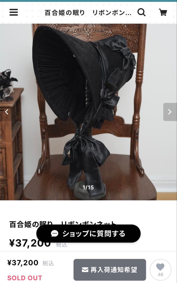 星箱Works 百合姫の眠り リボンボンネット