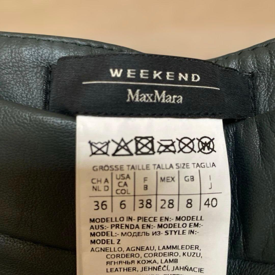 Max Mara WEEKEND 羊革パンツ　レザーパンツ