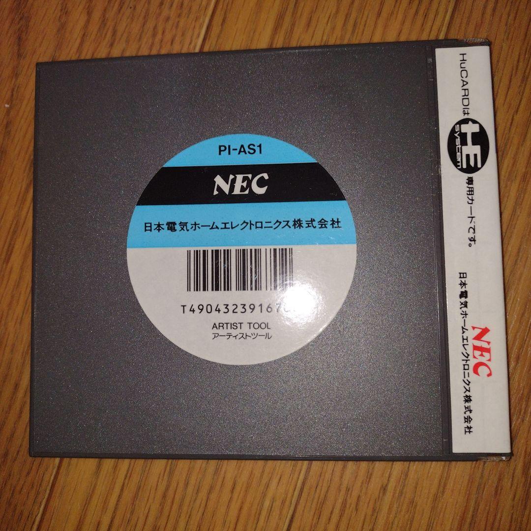 PC Engine PCエンジン　アーティストツール