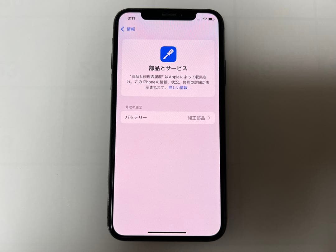 iPhone XS 256GB 北米版 SIMフリー スペースグレイ