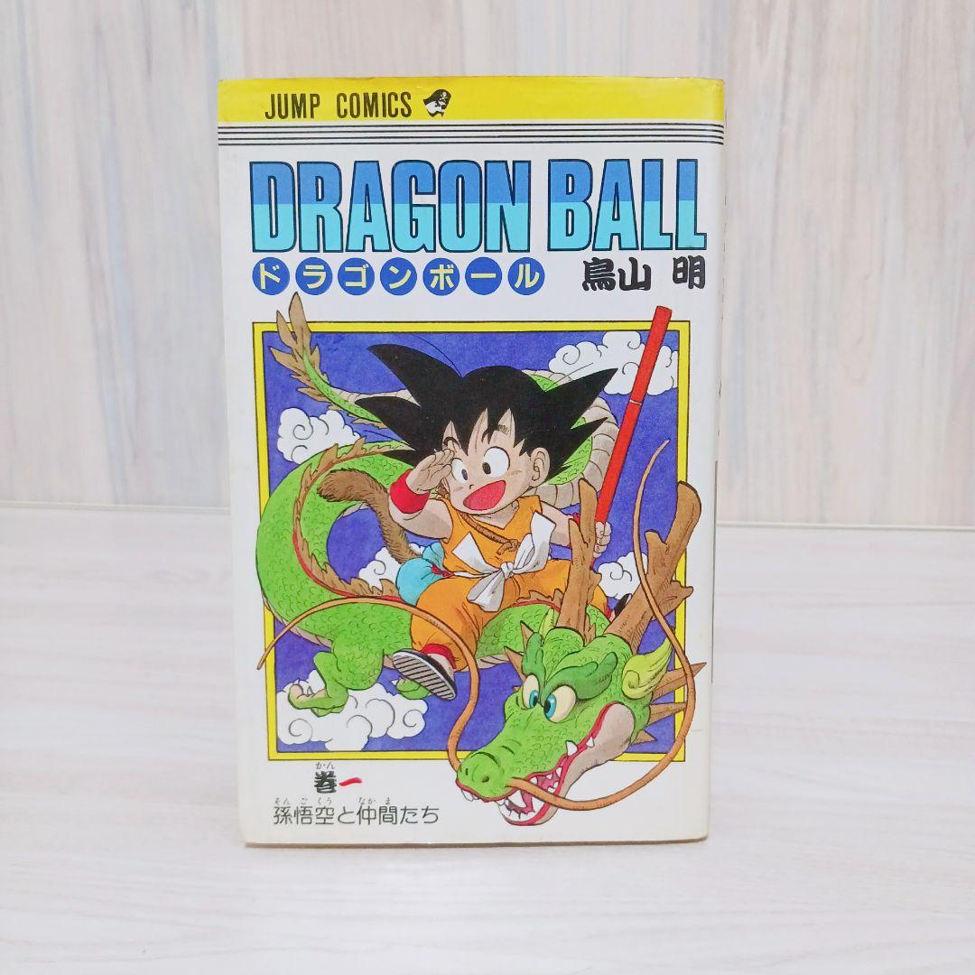 【極希少】　ドラゴンボール　DRAGON BALL　1巻　初版　鳥山明