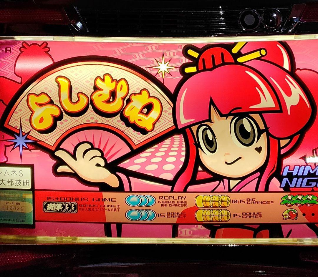 【送料無料】初代吉宗♥姫パネル♥4号機♥パチスロ実機♥不要機