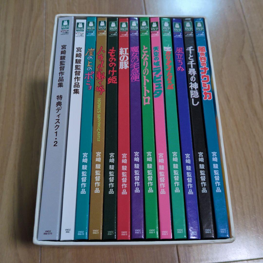 宮崎駿監督作品集 DVD 11枚＋特典2枚