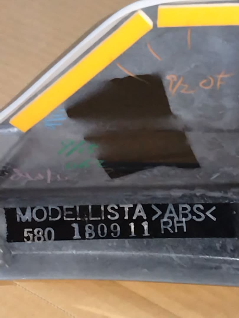 220系クラウンRS用モデリスタ フロントウイングスポイラー(運転席/右側のみ)