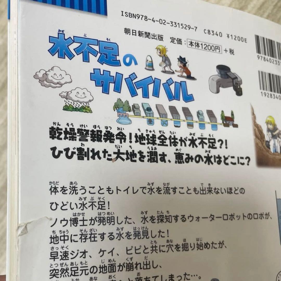 科学漫画サバイバルシリーズ　50冊　セット　実験対決　タイムワープ