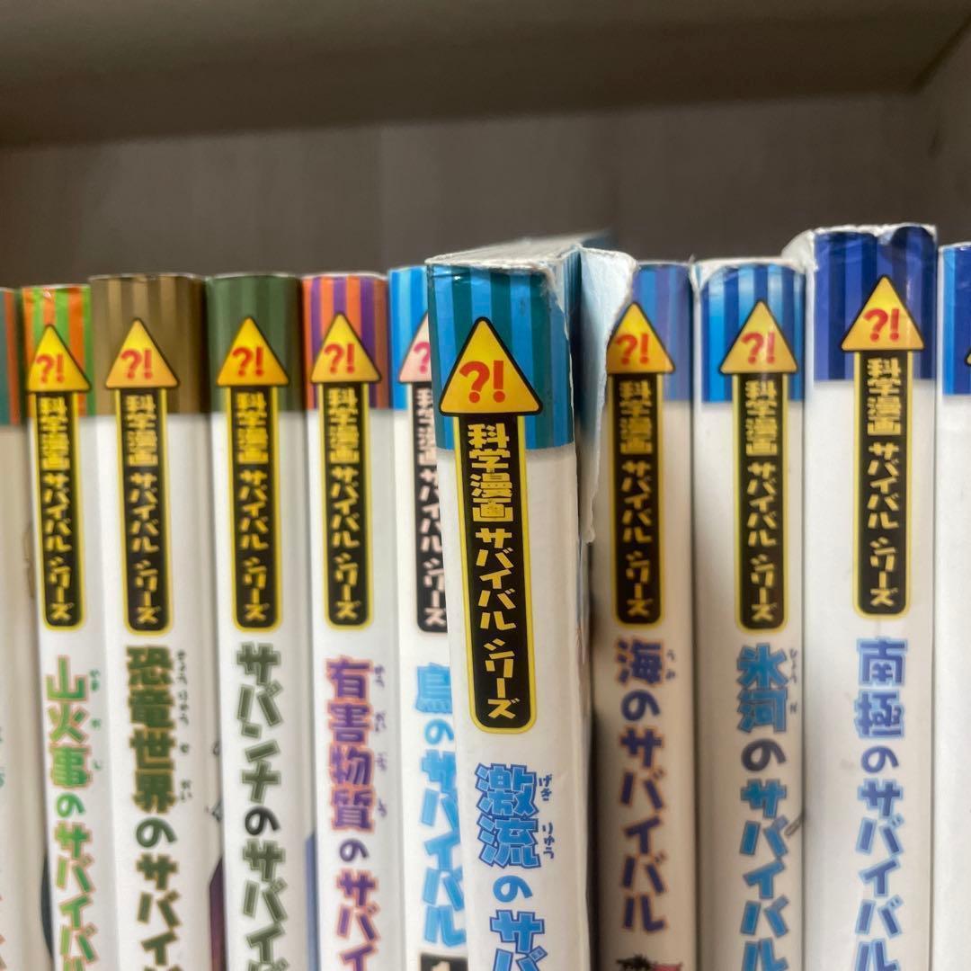 科学漫画サバイバルシリーズ　50冊　セット　実験対決　タイムワープ