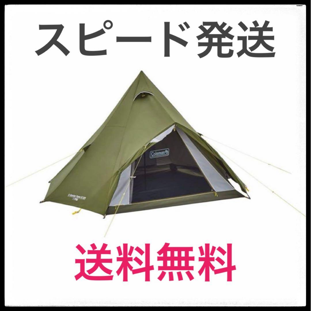 美品✨簡単設営^_^ Coleman エクスカーションティピーII/325
