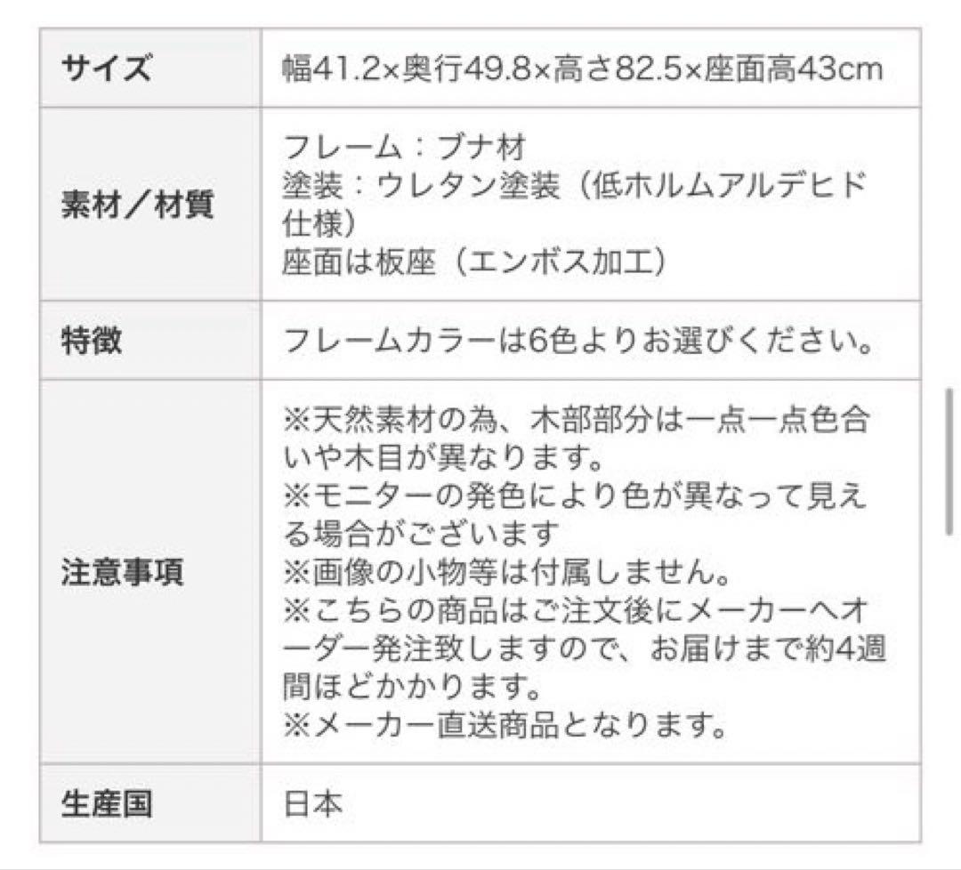 秋田木工 ダイニングチェア 軽量 曲木 ブナ 2脚セット