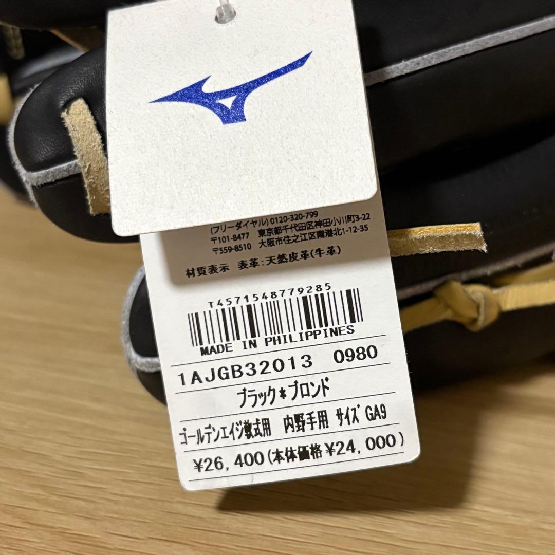 【未使用品、タグ付き】MIZUNO ゴールデンエイジ軟式用グラブ サイズGA9