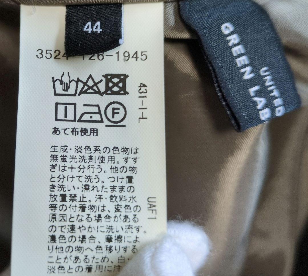 グリーンレーベルリラクシング　ベージュスカートスーツ