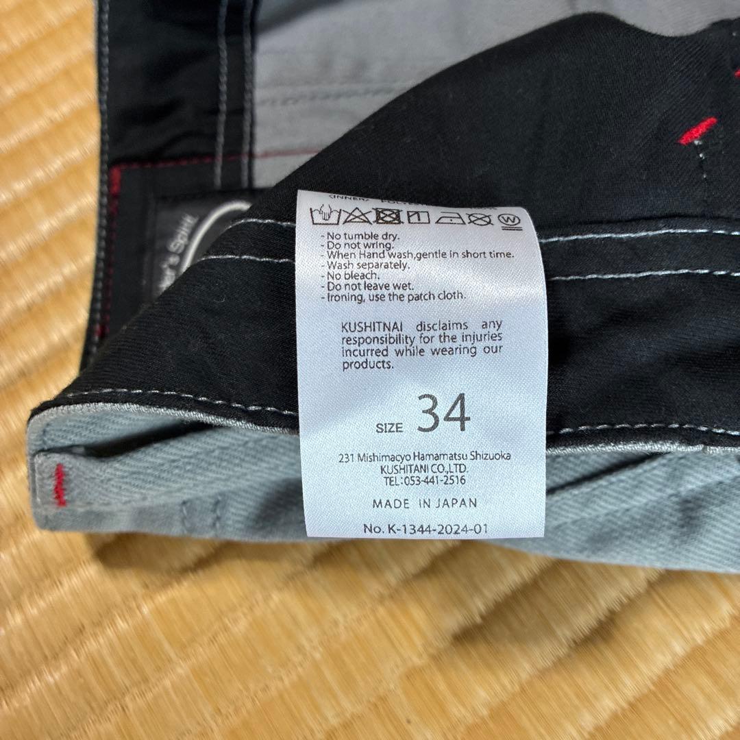 y*n様 クシタニ　K-1344 エクスパンドコーデュラワークパンツ　34