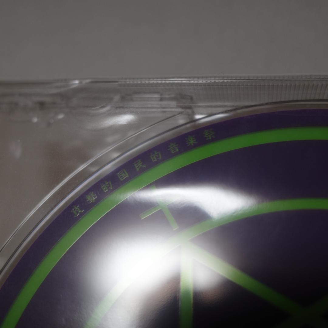 八十八ヶ所巡礼　「攻撃的国民的音楽祭」　ライブ DVD　PPR-1012　未開封