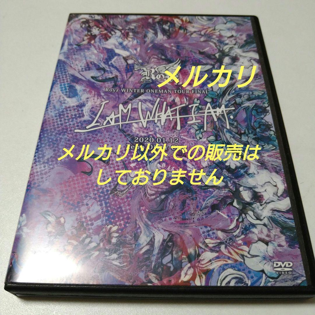 Royz I AM WHAT I AM DVD V系 ヴィジュアル系