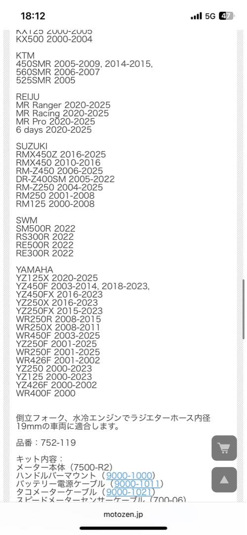 トレイルテック　Vapor デジタルメーター 752-119 ラプターステップ