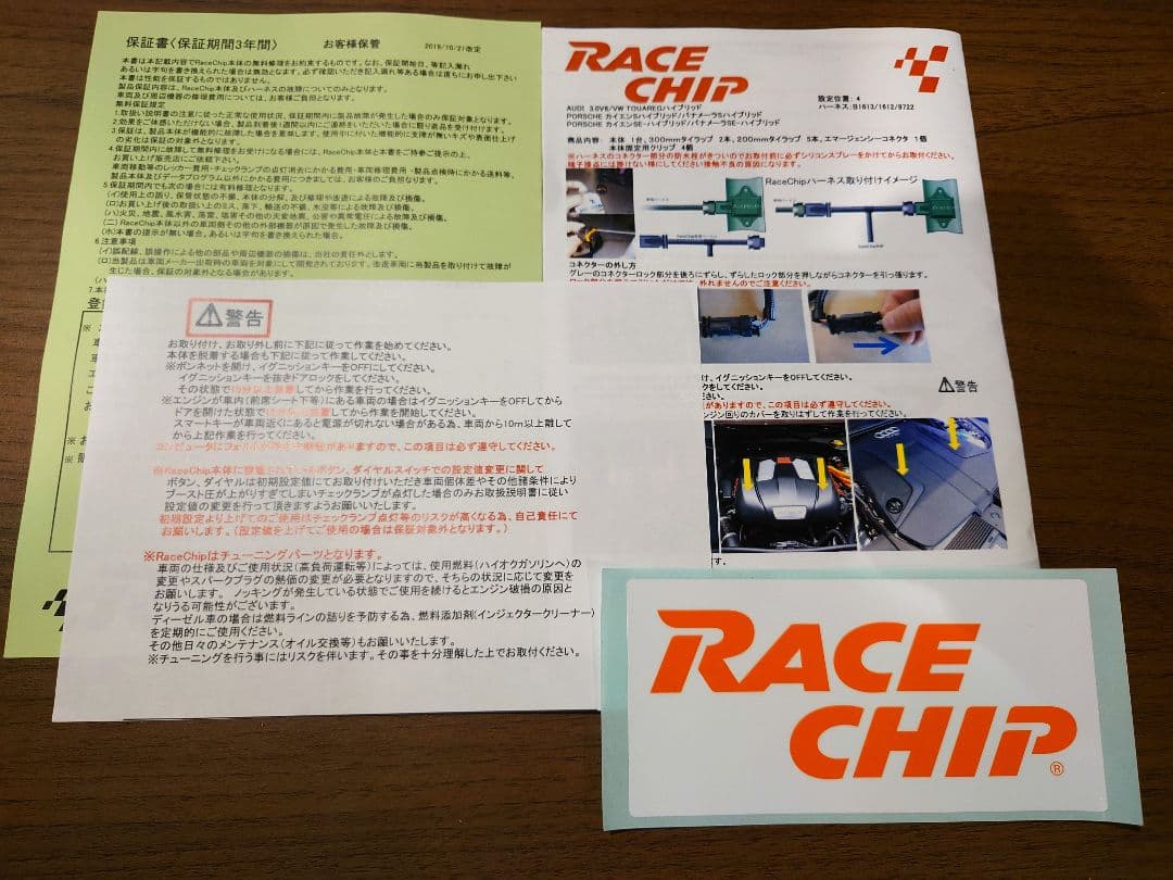 racechip RS Audi B8 S4 V6 3リッターSC サブコン