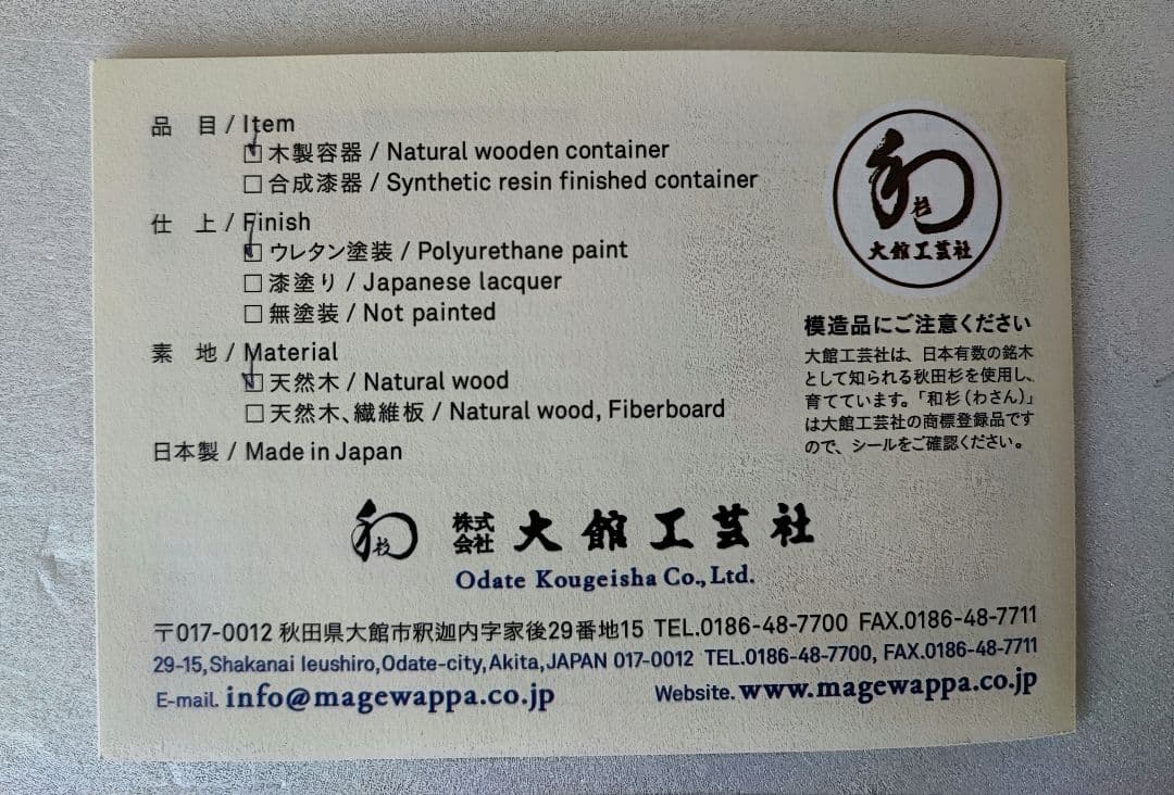 大館工芸社　二ツ重丸弁当　未使用品